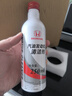 本田（HONDA）原厂汽油发动机清洁剂燃油宝添加剂适用于东风本田全系车型750ml  实拍图