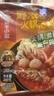 海底捞火锅底料 鲜浓番茄火锅汤料 200g*3 火锅煮面酸甜 一料多用 实拍图