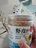 川珍 淡干虾皮205g/瓶 海产干货 不咸可打粉 紫菜蛋花汤 海米干虾米皮 实拍图