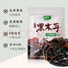 十月稻田 东北黑木耳 500g 菌菇  黑龙江东宁特产 肉厚无根 火锅煲汤炒菜 实拍图