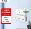 公牛（BULL）转换插头/一转三插座/无线转换插座/电源转换器 适用于卧室、厨房 3位分控开关插座GN-9333 实拍图