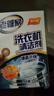 老管家洗衣机清洁剂波轮滚筒式洗衣机清洗剂强力除垢杀菌125g*3袋*3盒 实拍图