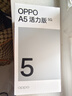 OPPO A5 活力版 8GB+256GB 玛瑙粉 IP69满级防水 360°抗摔 耐用大电池 5G 老人智能手机 国家补贴 实拍图
