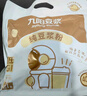 九阳豆浆有机黑豆豆浆粉10条*20g无糖添加豆浆高植物蛋白豆浆粉 实拍图
