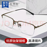 Gameking近视眼镜男女半框眼镜架钛GK009配蔡司视特耐1.67防蓝光黑 实拍图