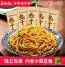 蔡林记中华老字号 地道武汉风味热干面5包热干面标配+酸豆角750g早餐 实拍图