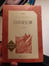 七年级上册 西游记 朝花夕拾 课外阅读 下册骆驼祥子 钢铁是怎样炼成的 海底两万里 人民文学出版社 初一必读 课外书 七年级必读课外书 初一必读书目 名著 原著无删减版  课外读物 七年级上册-白洋淀 实拍图