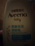 艾惟诺（Aveeno）艾维诺润肤乳露 婴儿童身体乳保湿补水滋润干痒宝宝儿童面霜354g 实拍图