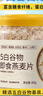 福事多860g五白谷物即食燕麦片 添加茯苓 薏米仁 山药片 白芸豆  实拍图