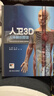 人卫3D人体解剖图谱  人卫人体医学全彩解剖图谱局部解剖系统格氏解剖学神经解剖学教材人卫医学法医解刨书籍人民卫生出3D解剖图谱 实拍图