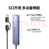 绿联双头四合一usb扩展器拓展坞type-c3.0分线器多接口 HUB转接转换器接笔记本电脑手机 0.15m 实拍图