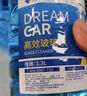 DREAMCAR 4大桶汽车玻璃水防冻冬季雨刷精挡风玻璃清洁剂车用去油膜雨刮水 【-40度冬季防冻型4瓶装】 实拍图