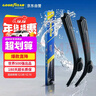固特异（Goodyear）别克威朗雨刮器15至20款片无骨PRO GS胶条雨刷器条28/24 实拍图