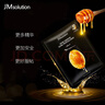 JMsolution肌司研莹润蜂胶面膜30ml*10片 补水润肤 滋养呵护 实拍图