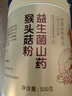 阳夫人益生菌铁棍山药猴头菇养胃粉健脾养胃护胃胃黏膜复早餐冲饮修食品 【体验装】 500g*1罐 猴头菇养胃粉 实拍图