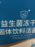 江中益生菌冻干粉800亿CFU/袋2g*4条 成人肠胃肠道益生元调理活性菌 实拍图