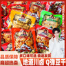好巴食 经典豆干五香儿时休闲零食小吃四川 【约38袋】混合味1000g 实拍图
