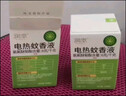 润本（RUNBEN）电热蚊香液蚊香驱蚊液45ml×9瓶补充装无香型 实拍图