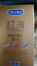 杜蕾斯（durex） 避孕套 安全套 超薄尊享三合一18只男女用套套成人计生情趣用品 晒单实拍图