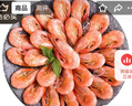 鲜京采 精选北极甜虾 净重3斤/盒 135-180只 解冻即食  实拍图