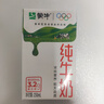 蒙牛全脂纯牛奶250ml*21盒 早餐健身伴侣 送礼盒装 实拍图