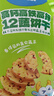小鹿蓝蓝12蔬饼干12种蔬菜成分 宝宝零食高钙高铁高锌儿童饼干80g  实拍图