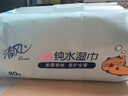 清风【李昀锐同款】EDI纯水湿巾 80片*4包 不含酒精 手口可用 湿纸巾 实拍图