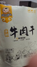 骄子牧场 手撕风干牛肉干 内蒙古牛肉干肉脯休闲零食真空小包装散装称重约 【混合装】500g 实拍图