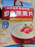 桂格（QUAKER）即食燕麦片1000克袋装 营养早餐 膳食纤维 零添加白砂糖 实拍图