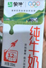 蒙牛全脂纯牛奶250ml*16盒 牛奶送礼盒装 电商定制 部分地区8月 实拍图
