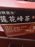 硬核医生 莲花峰茶3g*10袋*6盒 南宋祛湿古方祛湿茶养生茶减肥茶 清热解暑 祛痰利湿 健脾开胃 四时感冒 脘腹胀满 实拍图