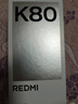小米 REDMI K80 国家补贴 第三代骁龙 8 6550mAh大电池 澎湃OS 雪岩白 16GB+256GB 红米5G手机 实拍图