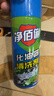 净佰俐化油器清洗剂 汽车节气门阻风门刹车片摩托车油污清洁化清剂450ML 实拍图