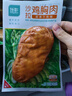 优形鸡胸肉(新奥尔良+烧烤+烟熏)100g*15袋 冷藏开袋即食低脂轻食代餐 实拍图