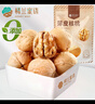 楼兰蜜语 薄皮大核桃500g/袋 新二核桃 每日坚果 新疆纸皮核桃仁 休闲零食 实拍图