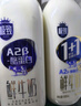三元 极致1+1原生双蛋白鲜牛奶900ml/瓶 A2-β酪蛋白 实拍图