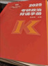 【官方直营 现货先发】考研政治2027肖秀荣1000题讲真题形势与政策精讲精练四套卷八套卷101思想政治理论肖秀荣背诵手册肖八肖四国家开放大学 【冲刺三件套】肖秀荣背诵手册+8套卷+4套卷 实拍图