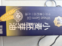 帝麦小麦胚芽油500ml食用油礼盒含VE 热门商品 春节年货礼盒 实拍图