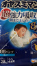 MOONY尤妮佳睡睡裤(男)XXL22片(13-28kg)整夜安睡散闷湿品牌直供 实拍图
