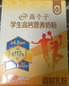 伊利高个子高钙营养学生奶粉 奶粉儿童6-14岁 营养品早餐 DHA 700g 实拍图