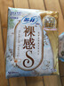 苏菲裸感S贵族棉纯棉日夜用卫生巾29cm10片 透气低敏姨妈巾京东自营 实拍图