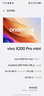vivo X200 Pro mini 12GB+256GB 直白 国家补贴6.31英寸纤薄小直屏 蔡司超级长焦 5700mAh蓝海电池手机 实拍图