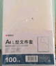 晨光(M&G)文具A4透明文件夹  l型文件夹  单片两页式文件袋 单页夹 资料夹 文件快递袋100片/包ADM929PQ 实拍图