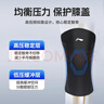李宁（LI-NING）护膝运动保暖男女士跑步半月板损老寒腿伤关节炎专用登山篮羽毛球 实拍图