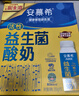 伊利安慕希AMX利乐冠旋盖装益生菌酸奶200g*10盒 礼盒装  实拍图