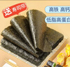 川珍寿司海苔片28g(10片)寿司紫菜包饭料理食材送竹帘 高铁高钙高蛋白 实拍图