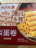 永辉澳门鸡蛋卷原味338g铁盒装年货送礼盒休闲零食下午茶饼干早餐特产 实拍图
