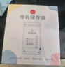 新贝 储奶袋 母乳储存保鲜袋 可冷冻加厚防漏 200ML90片 实拍图