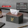诺爵轻奢皮革纸巾盒欧式创意家用客厅抽纸盒酒店木纹中式定制印logo 高雅灰木纹小号【金色福鹿】 实拍图