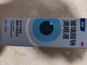 【原研进口】海露玻璃酸钠滴眼液 德国原装进口人工泪液眼药水疲劳眼干眼涩视力模糊缓解眼涩眼痒0.1%*10ml 实拍图